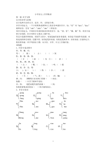 小学语文三升四集训