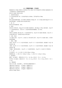 工程量清单编制、计价实例