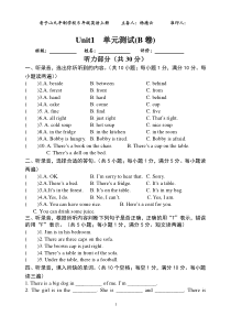 江苏译林版英语五年级上册5Aunit1单元综合测试