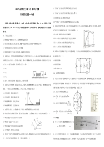 2018高三物理测试卷