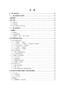 TCL家电(合肥)产业园一期工程D标段施工组织设计