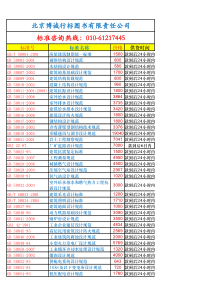 工程建筑国家标准英文版