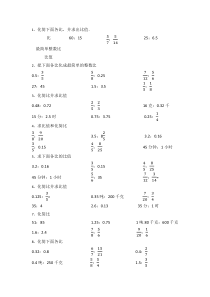 化简比或计算比值