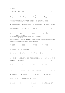 苏教版七年级下数学易错题