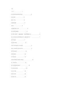 粗论仿古建筑物的防雷设施的施工方法与技术