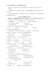 苏教版九年级英语第一学期期末试卷附答案