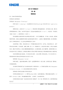 上海沃电自动化仪表有限公司