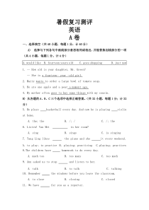 成都市八年级英语入学考试试题