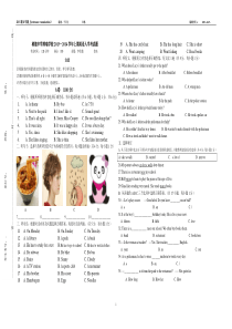 成都树德中学博瑞实验学校-8年级上期英语入学考试题及答卷