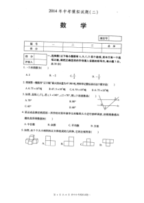 中考数学金考卷!