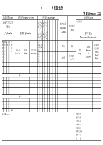 通告单模板