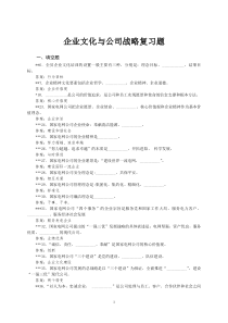 国网中级职称考试公共部分公共部分-筛选