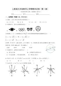 最新人教版九年级数学上学期期末测试卷(含答案)强烈推荐