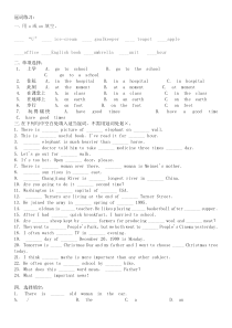 小升初冠词练习题