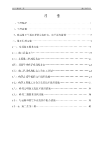 XXXX大楼消防工程施工组织设计方案