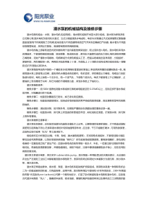 潜水泵的机械结构及维修步骤