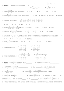 初中数学分式习题(附答案)