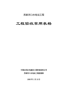 第二章建设工程监理企业