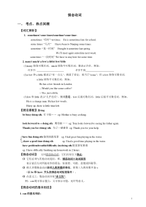 初中英语情态动词讲解-练习及答案