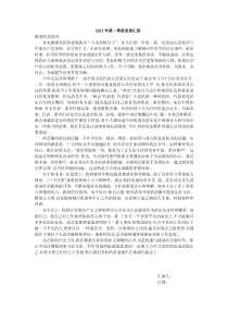 2013入党积极分子思想汇报共4份每季度一份