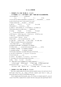 牛津译林版8AU2School-life-单元测试(含答案)