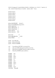 c语言版bp神经网络