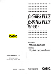 卡西欧-CASIO-fx-991ES-PLUS用户说明书