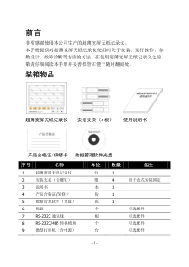 上海绎捷自动化科技有限公司R7000超薄宽屏无纸记录仪说