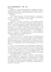 入党思想汇报(五篇)整理的很好的哦