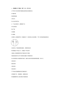 小学科学教师招聘考试