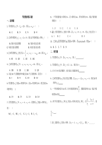 等差数列练习题及答案