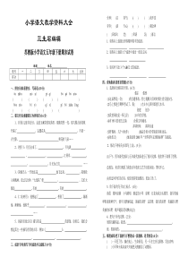 【精品】苏教版小学语文五年级下册期末试卷(附参考答案)