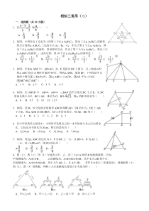 经典《相似三角形》练习题-附答案