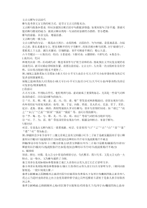 文言文断句方法技巧