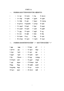 01-人教版新版英语五年级上册音标练习汇总