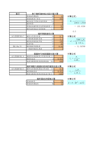 锚杆拉拔力设计值计算