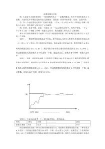 函数的概念教案