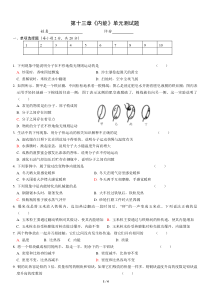 第十三章《内能》单元测试题(有答案)经典