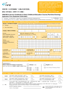 下載申請表格(DownloadApplicationFo