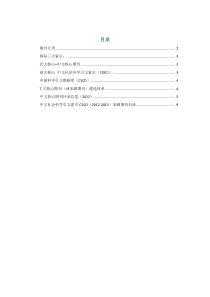 教育学期刊分类