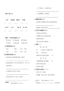 人教版五年级上册语文期中试卷及答案