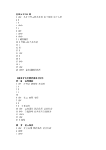 2019年如法网湖南七五普法学习学法考法在线答题参考答案(100分答案)