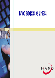 sap_SD模块学习