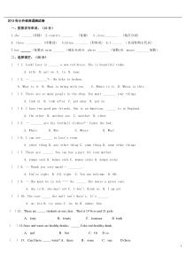 2013年小升初英语测试卷及答案1