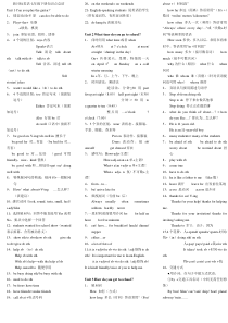 2018年人教版七年级下册英语讲义(完整版)