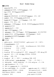 外研版高中英语必修三Module1-Europe基本知识