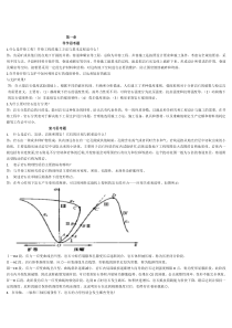 井巷工程各章后复习思考题答案