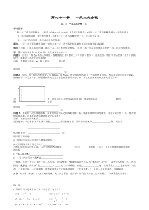 2017秋最新人教版九年级上册数学全册教案