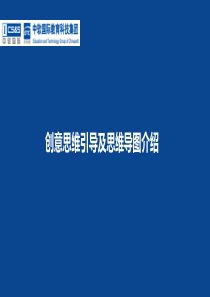 思维导图N