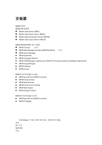 SAP-MDM7.1-installation